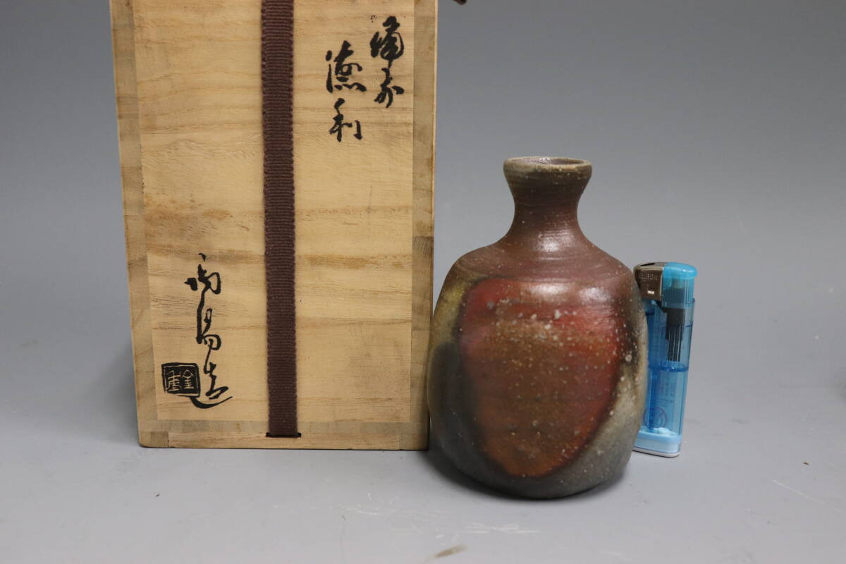 人間国宝 金重陶陽 門下 西川政美 備前 備前焼 徳利 酒器