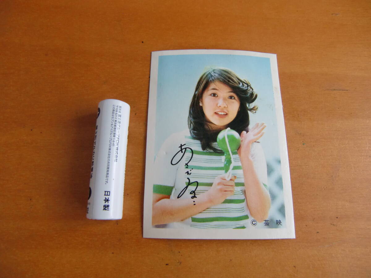 中古】昔懐かしアイドル写真 浅田美代子 公認ブロマイドの落札情報詳細