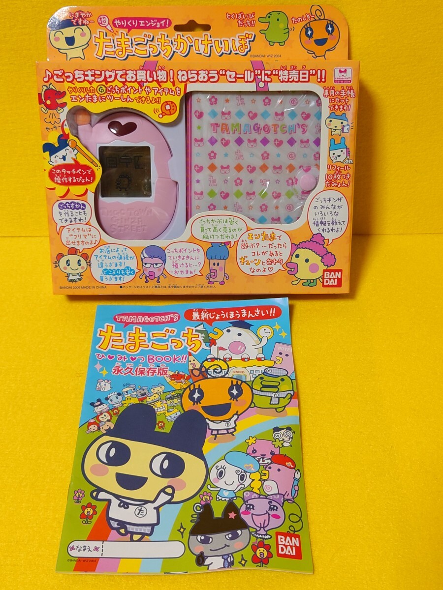 新品未開封】たまごっちかけいぼたまごっちプラス | ヤマダウェブコム
