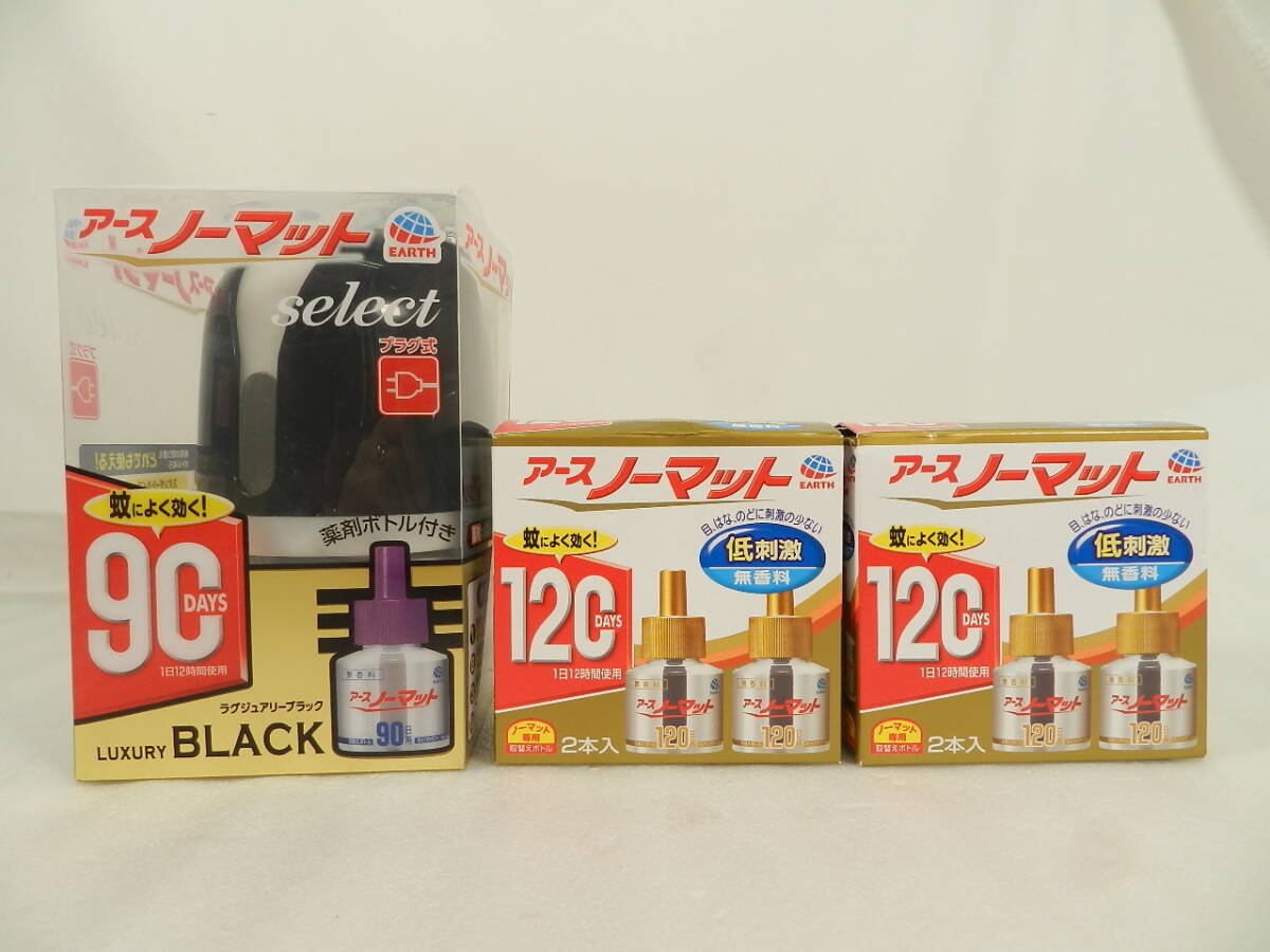 ノーマット アースノーマット 60日セット スカイブルー × 荒々し 1