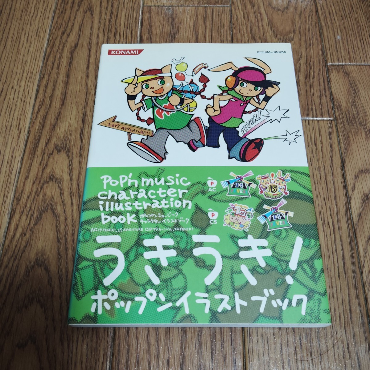 ポップンミュージック キャラクターイラストブック AC 16 PARTY 17 THE 