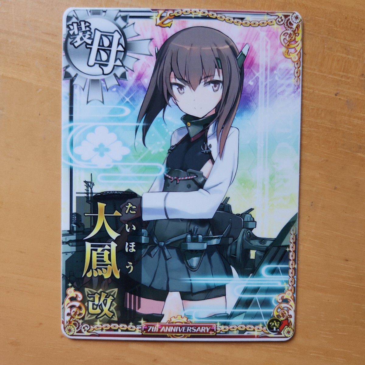 艦これアーケード 大鳳改中破 ダブステ クリスマスフレーム2024