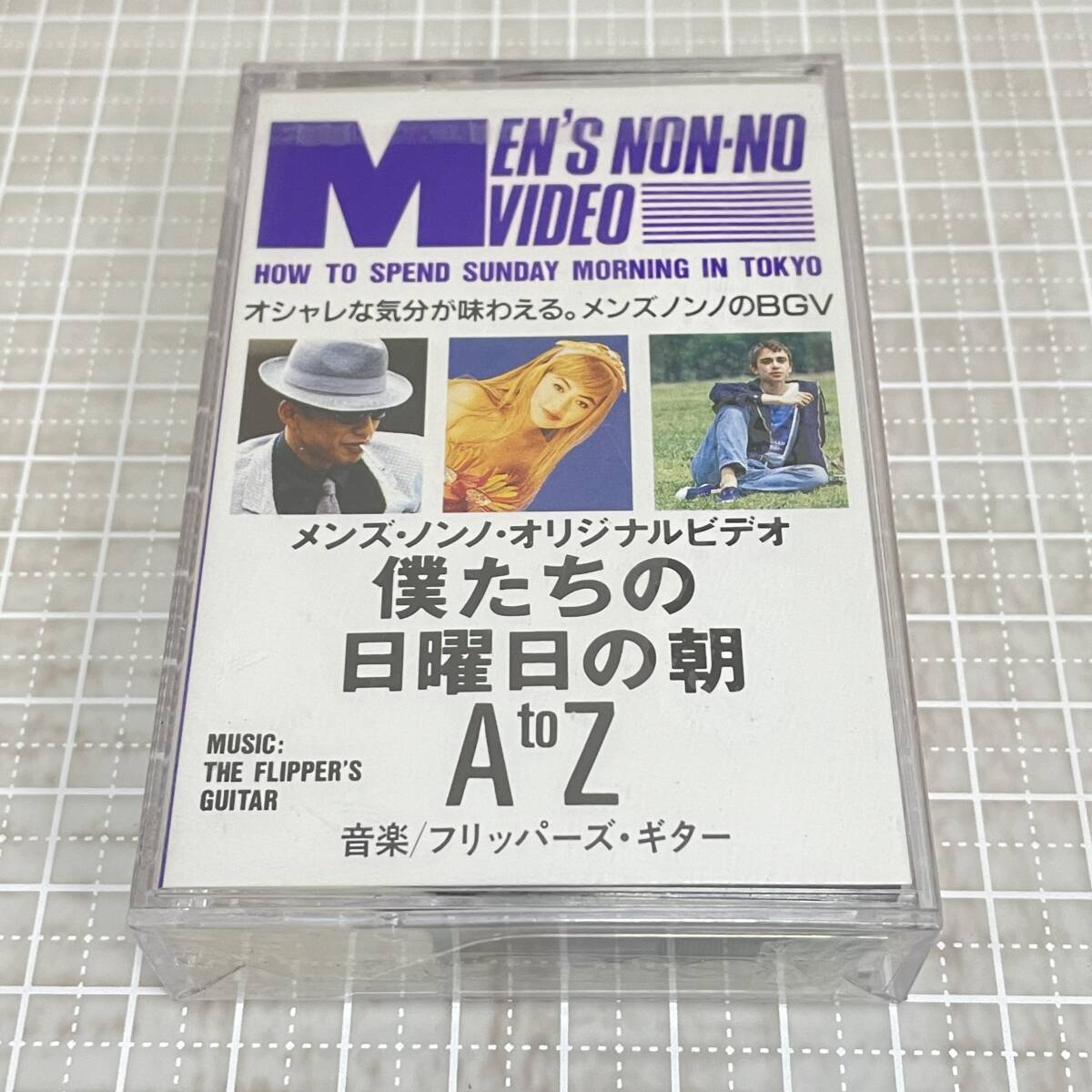 中古】【メンズノンノ】 1991/3 大沢たかお 田辺誠一 松雪泰子の落札
