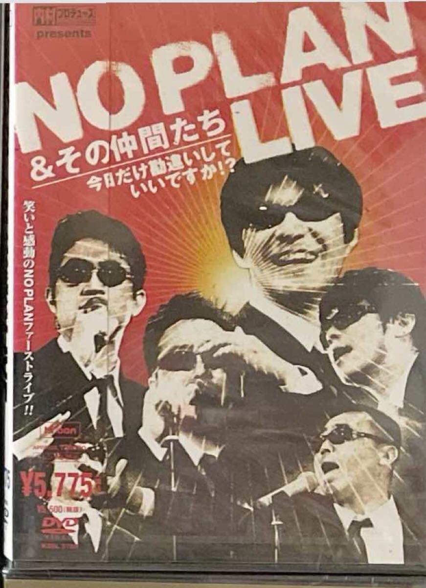 dvd-no-plan-live-yahoo