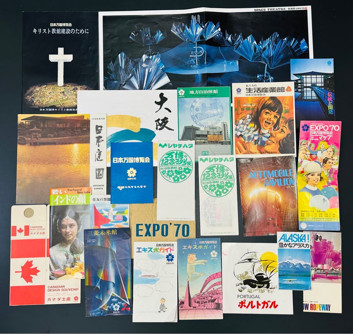 中古】167【我楽多】EXPO'70 大阪万博 パンフレット 30点まとめて
