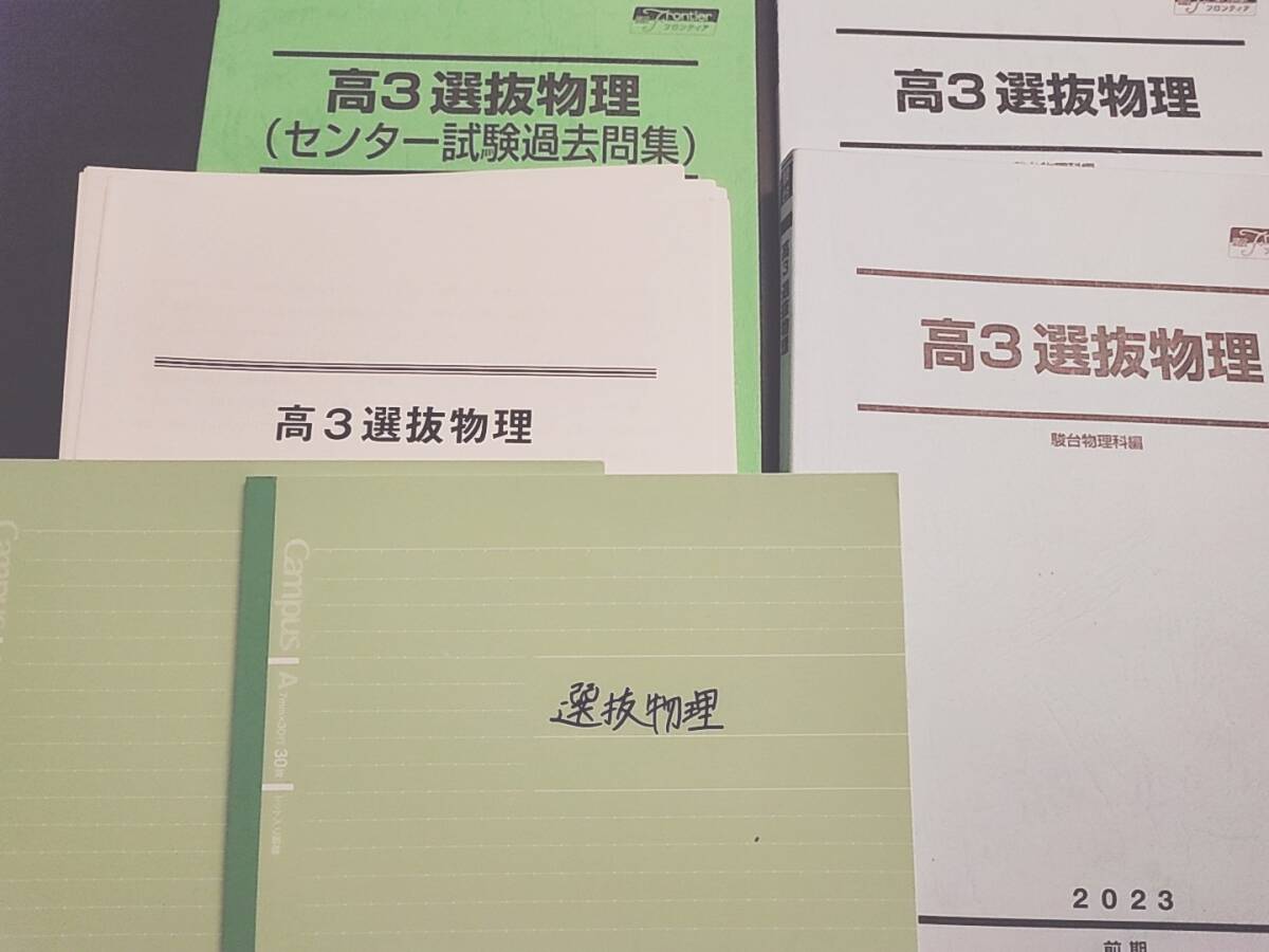 中古】駿台13-14冬期 京大物理 小倉正舟の落札情報詳細 - Yahoo