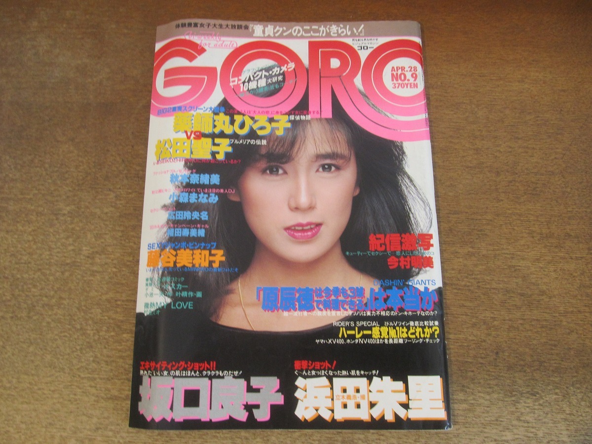 雪の豪奢 TS・ハートいっぱい抱きしめて・小森まなみ・立風書房・1983の その他