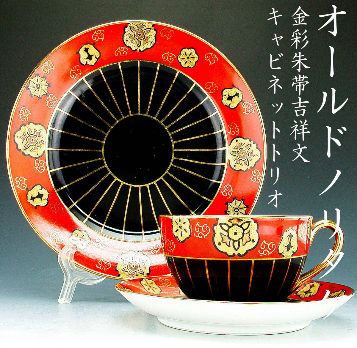希少な逸品】オールドノリタケ 金盛 ターコイズ ジュエル装飾