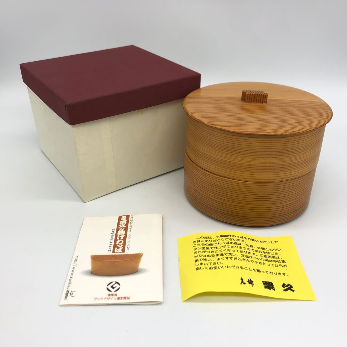 秋田杉 伝統工芸品 二段重ね 天然の秋田杉・大館曲げわっぱで