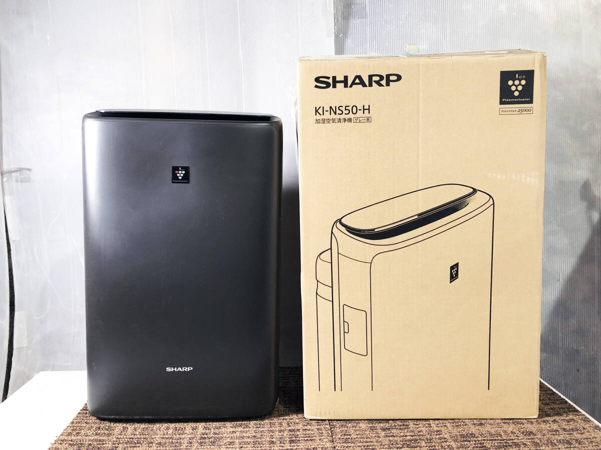 SHARP 空気清浄機 KC-G50 シャープ プラズマクラスター グレー