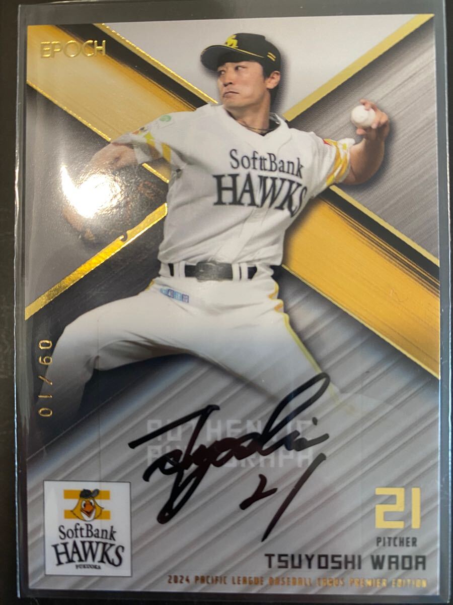 BBM 2015 福岡ソフトバンクホークス 栗原陵矢 直筆サインカード /70