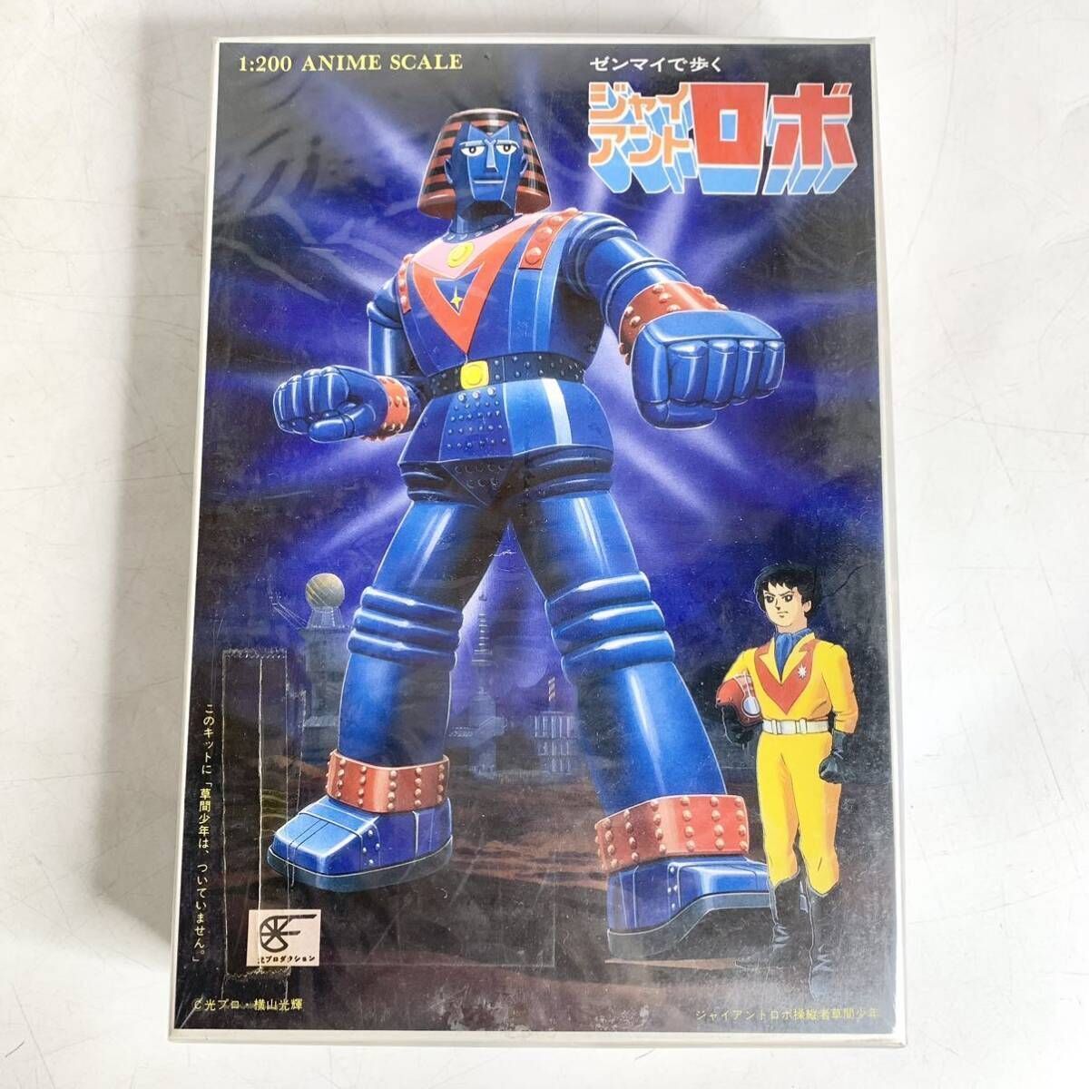 中古】当時定価50円 クラウンモデル 鉄人28号・ジャイアントロボ