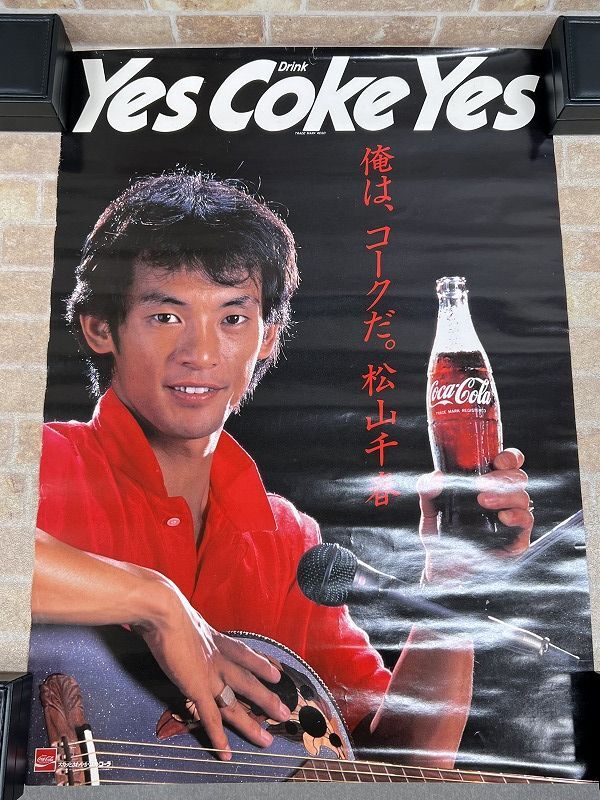 矢沢永吉 早見優 Yes Coke Yes コカ・コーラ 広告ポスター