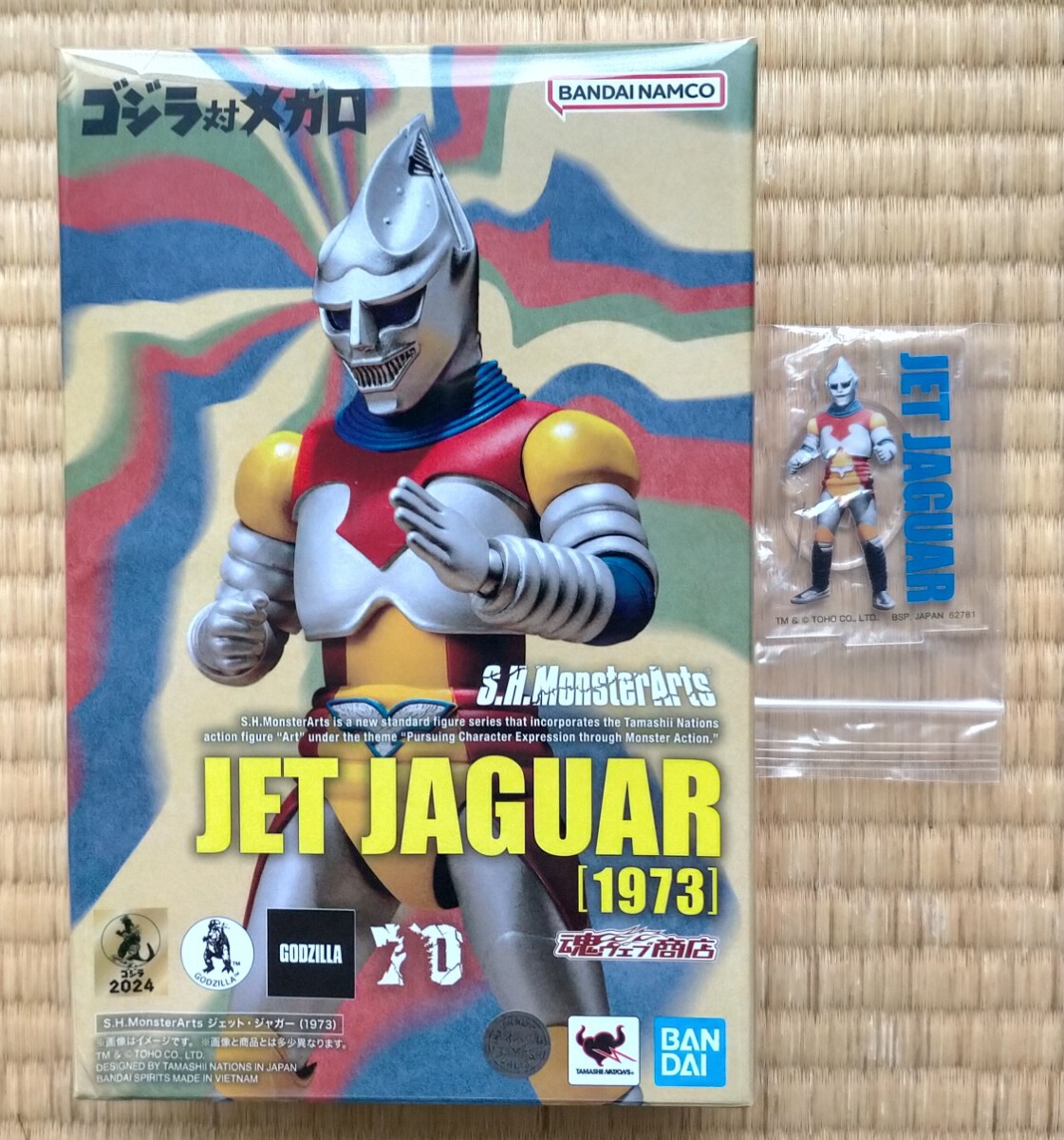 ビリケン商会　ジェットジャガー　1973ゴジラ対メガロ　ソフビキット ビリケン商会 ジェットジャガー 1973ゴジラ対メガロ ソフビ