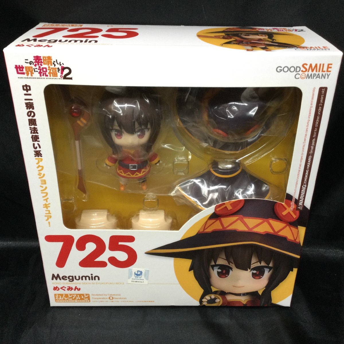 この素晴らしい世界に祝福を!2 アクシズ教 教義湯呑み (このすば