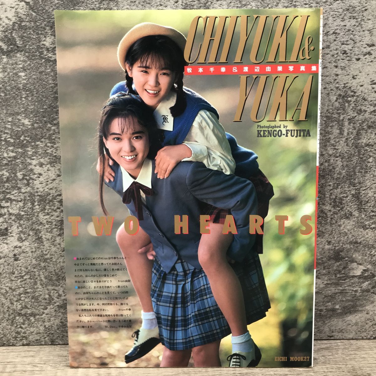 牧本千幸  