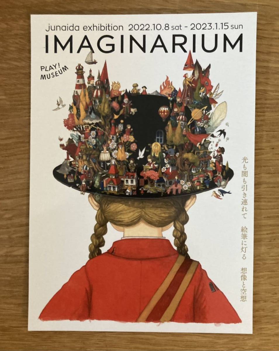 未使用】IMAGINARIUM イマジナリウム junaida ジュナイダ 直筆イラスト