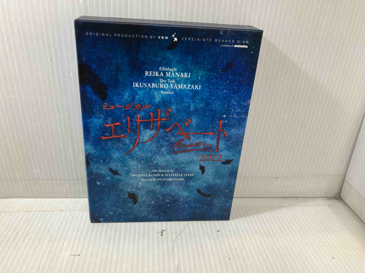 即日発送 ミュージカル エリザベート 2022 Blu-ray 古川雄大