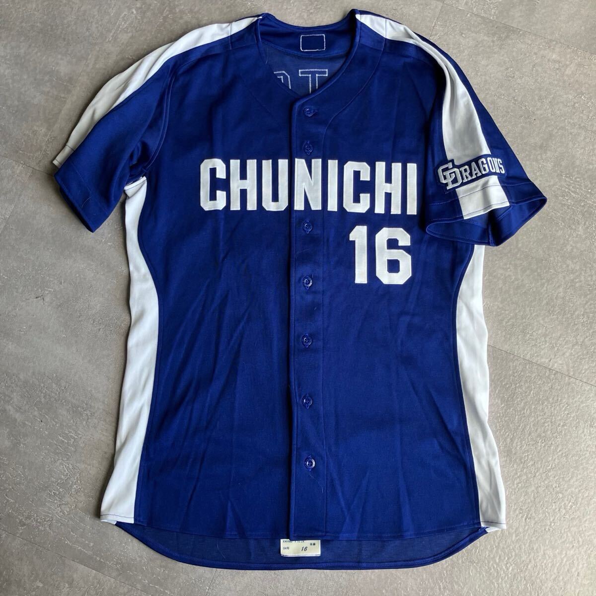 中日ドラゴンズ 遠藤投手　実使用ユニフォーム 中日ドラゴンズ 遠藤投手 実使用ユニフォーム 遠藤 一星｜侍ジャパン