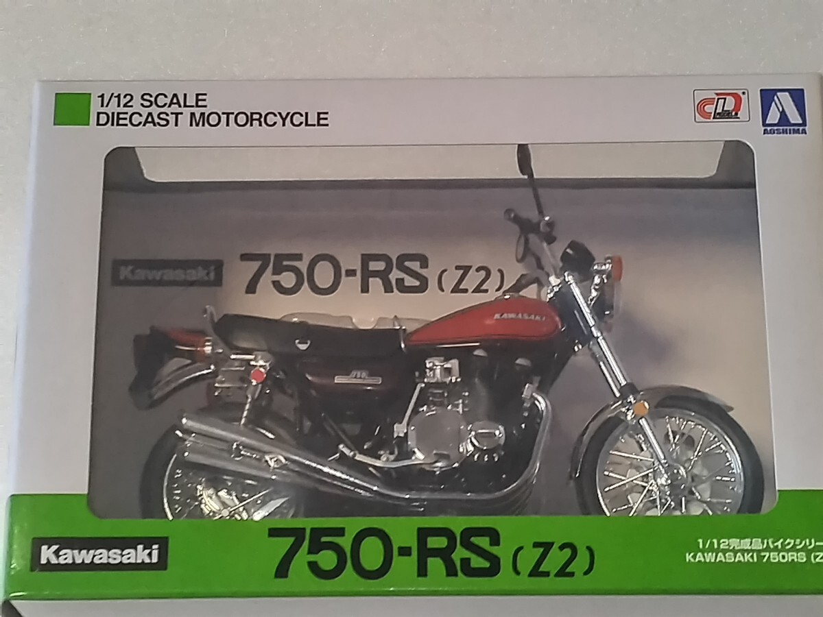 アオシマ 1/12 Kawasaki 750 RS (Z2) ファイヤーボール