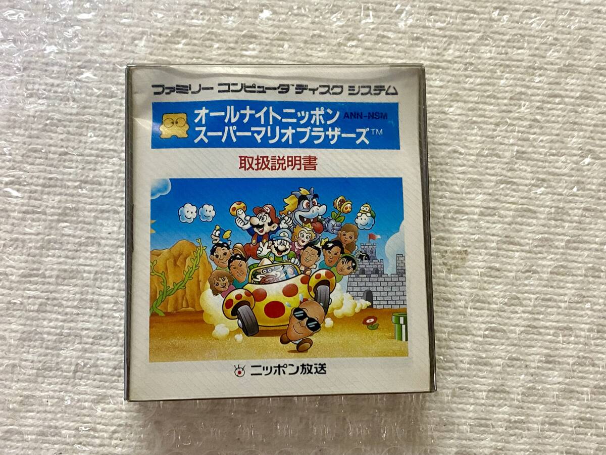 ファミコン ディスクシステム スーパーマリオブラザーズ