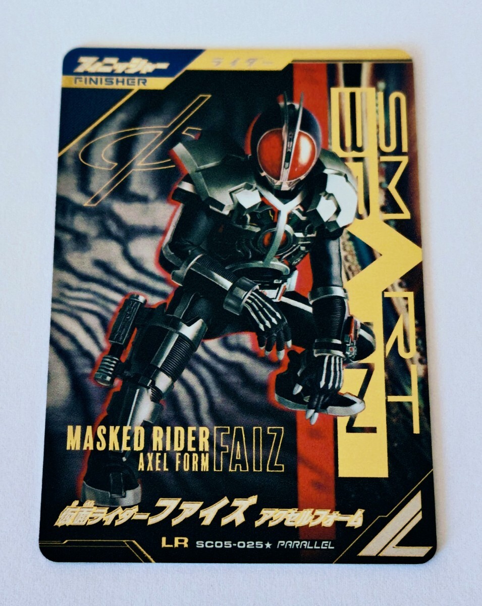 ガンバレジェンズ シンクロ 神話 5章 LR 仮面ライダー ファイズ
