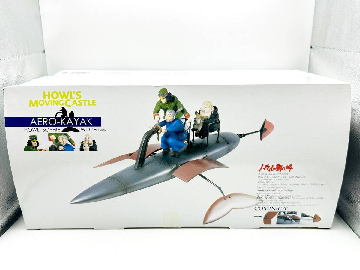 コミニカ スタジオジブリ エアロカヤック/エクセレントモデル/ハウルの