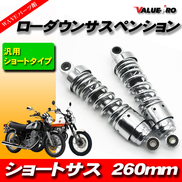 GOODSローダウン280mm sr500 sr400 GOODS グッズ ローダウン&ロング アクスルプレート SR400 SR500