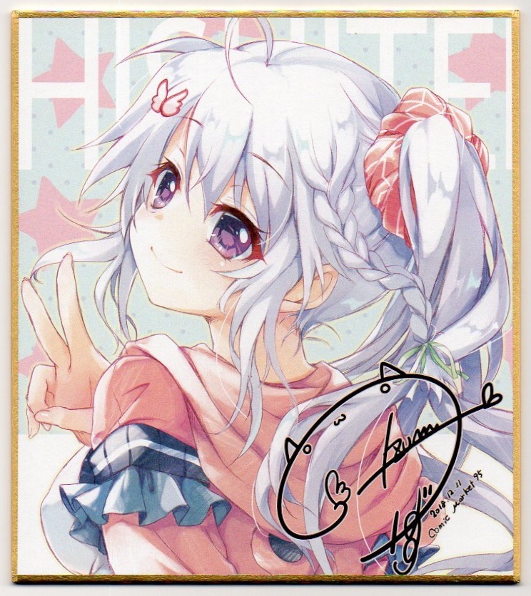 9-nine- 九條都・新海天・香坂春風・結城希亜 アクスタ＊（商品