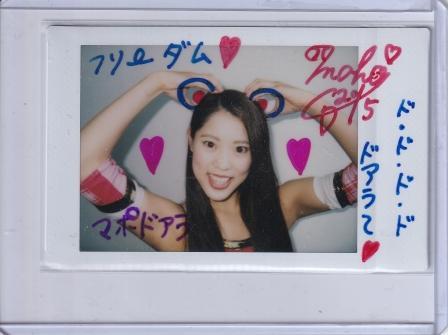 BBM 2015 中日荒井なつり石原満梨菜直筆サインカード50枚限定