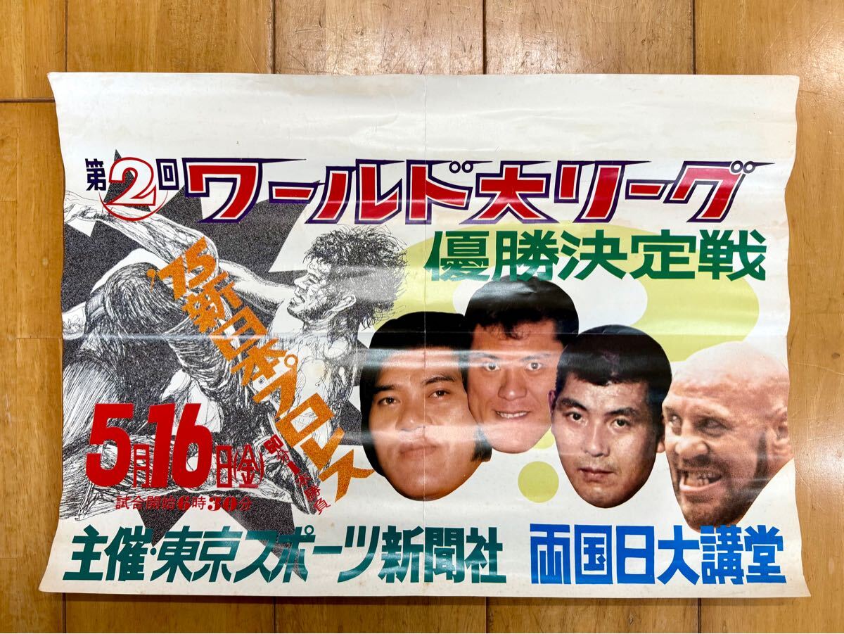 BBM プロレスカード マサ斎藤 直筆サインカード 新日本プロレス BBM プロレスカード マサ斎藤 直筆サインカード 新日本プロレス