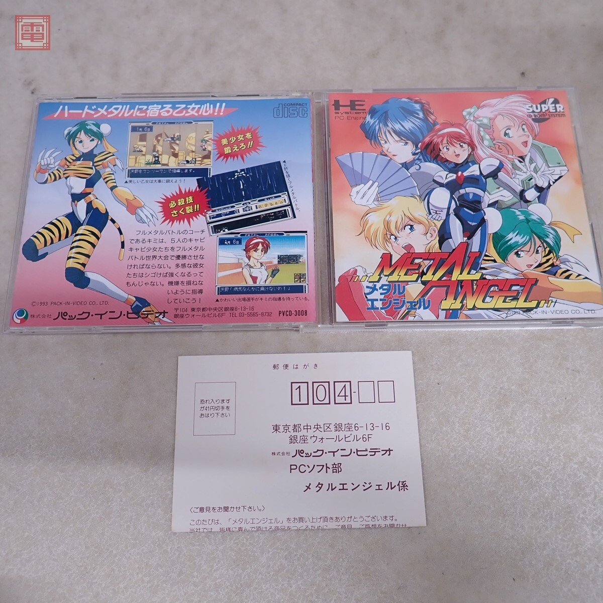 PSP UMD VIDEO ぬがせっ!! 姉ちゃんとしようよ！ 麻雀DX 送料無料