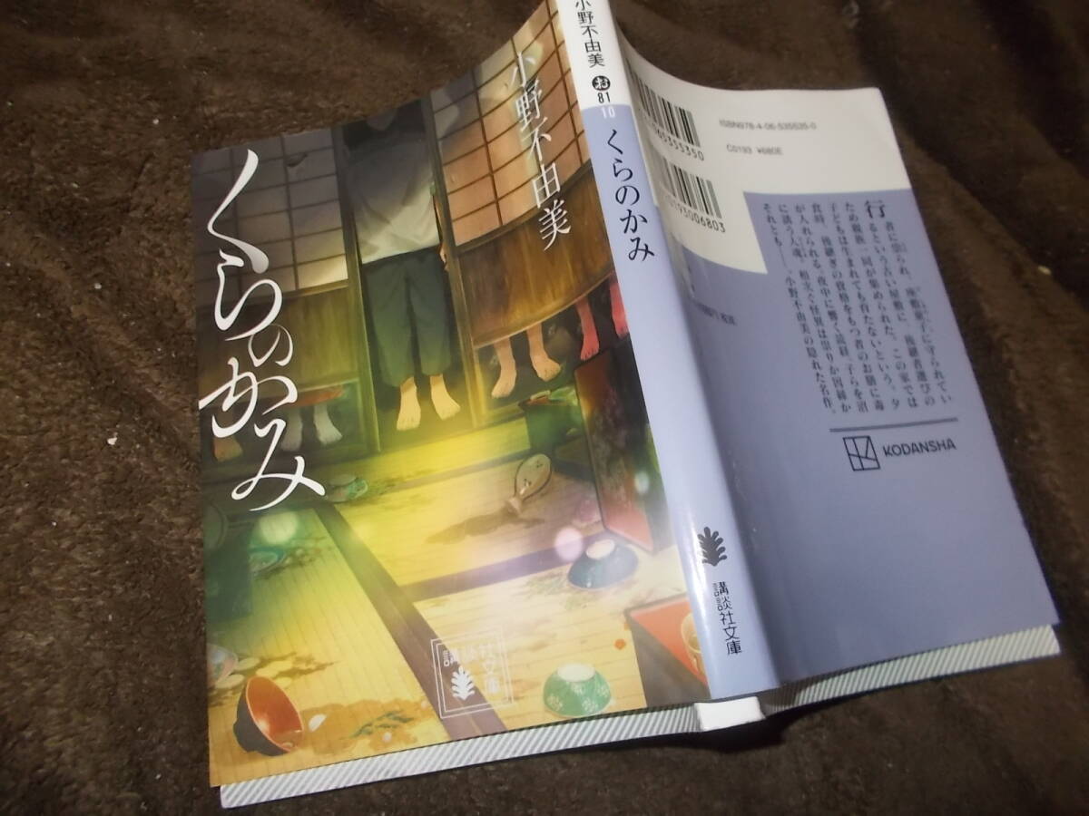 即決】「ミステリーランド 24冊セット」講談社 小野不由美/島田荘司