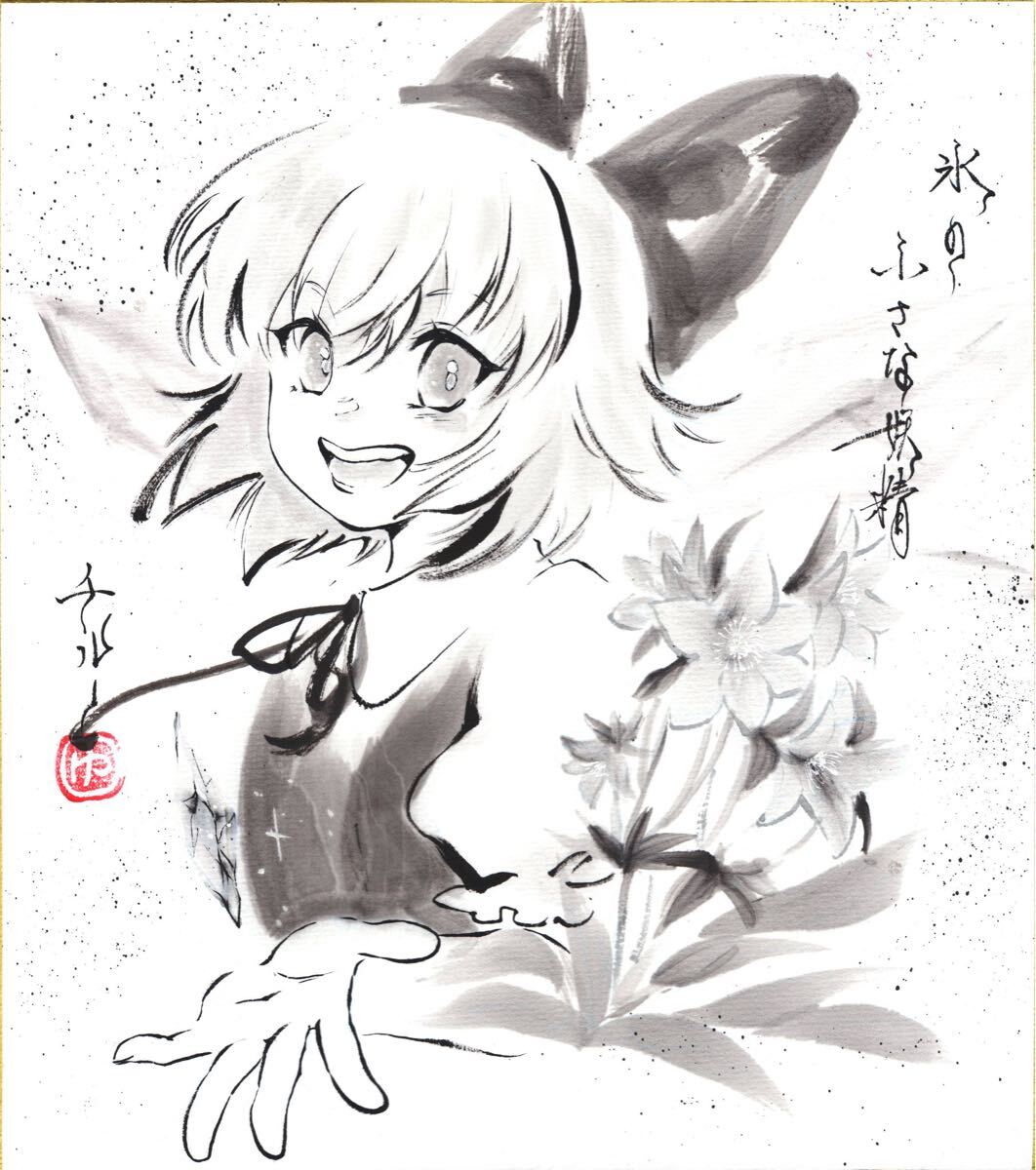 東方Project 東風谷早苗 色紙 手描きイラスト ファンアート（未