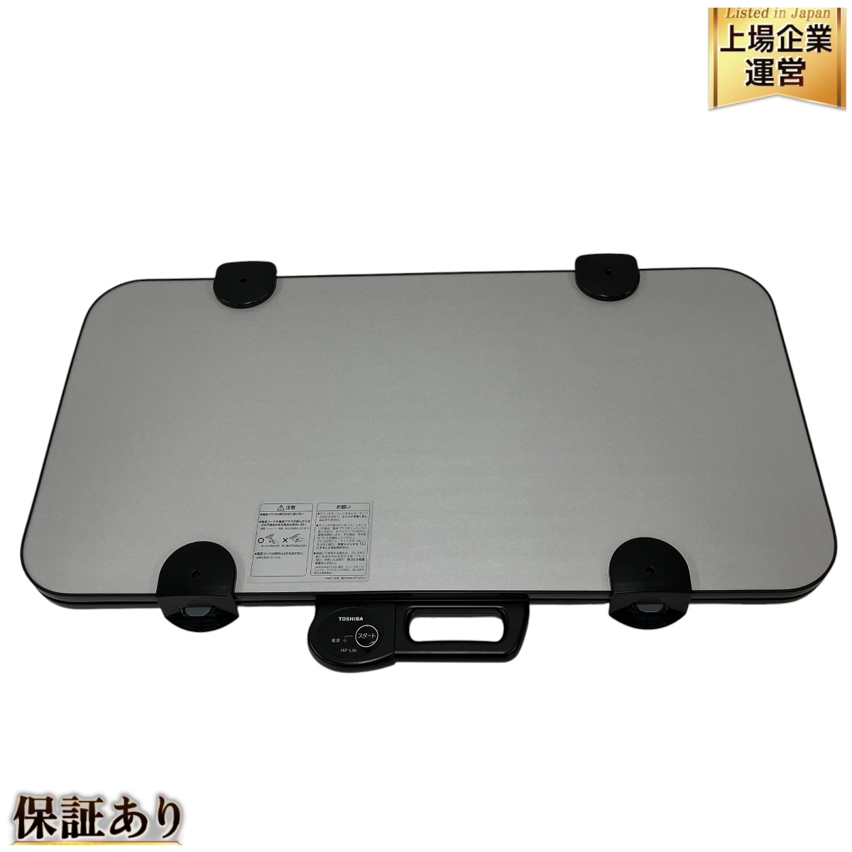 東芝 HIP-L36-S ズボンプレッサー ヨコ型 シルバー 楽天市場】ズボンプレッサー hip-l36の通販