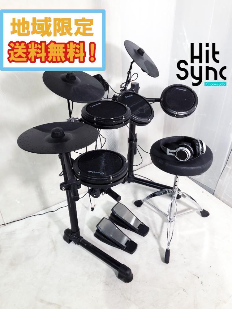 GrooveLab グルーヴラブ 電子ドラム HitSync メッシュパッド仕様 GLHS-01/BK ブラック ドラムスティック、スティッ GrooveLab グルーヴラブ 電子ドラム HitSync メッシュパッド仕様 GLHS