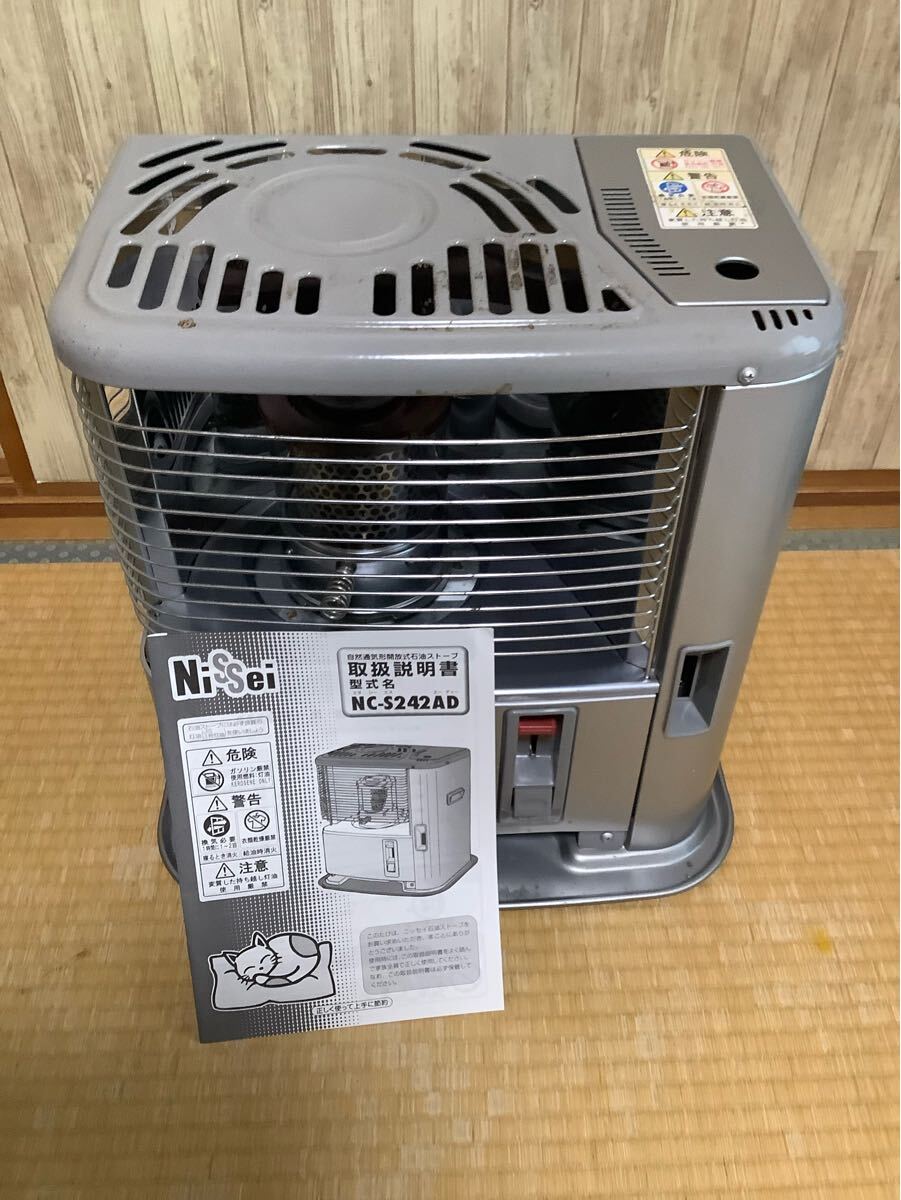 Nissei NCH-S24L ガスストーブ シルバー Nissei NCH-S24L ガスストーブ シルバー