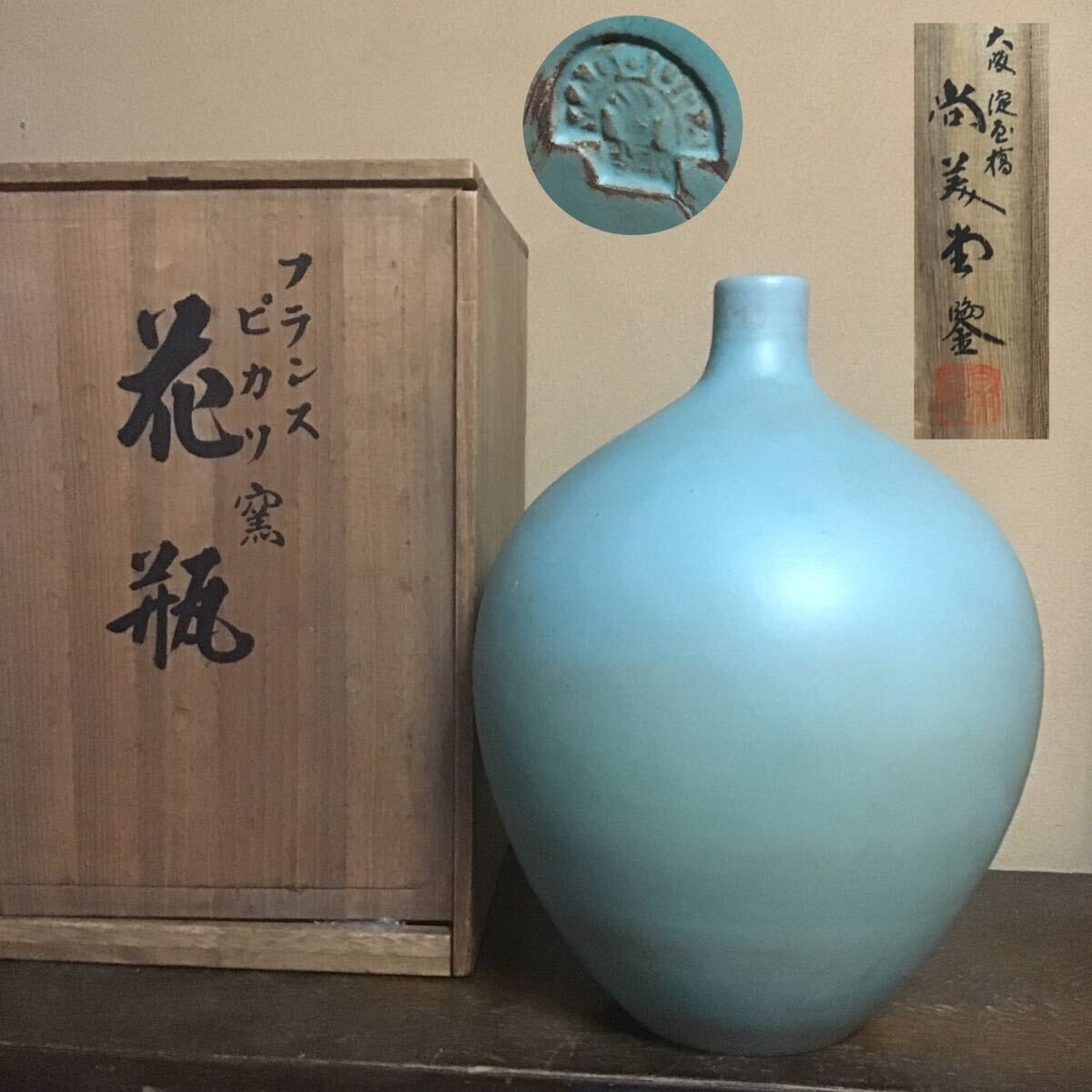 MADOURA マドゥーラ ピカソ窯 花瓶 フラワーベース 一輪挿し MADOURA