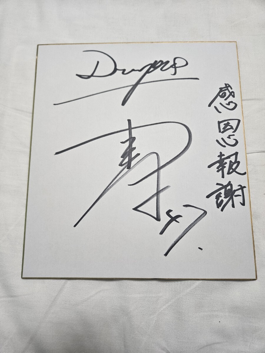 KARAのサイン色紙 中日ドラゴンズ 金丸夢斗 21 直筆サイン色紙 言葉入り！ドラフト1 侍