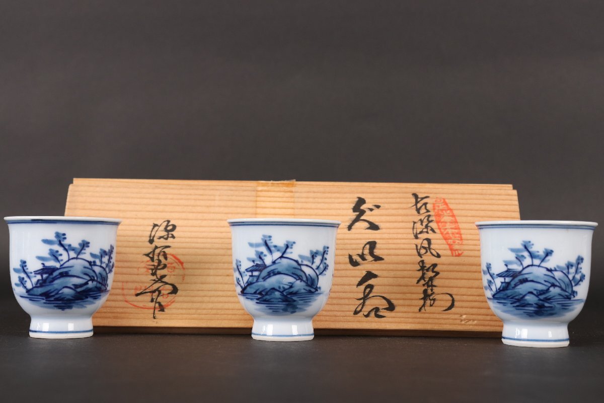 舘林源右衛門 染付 章魚唐草濃 酒器 5客揃 共箱 蛸唐草 徳利 猪口 受皿 