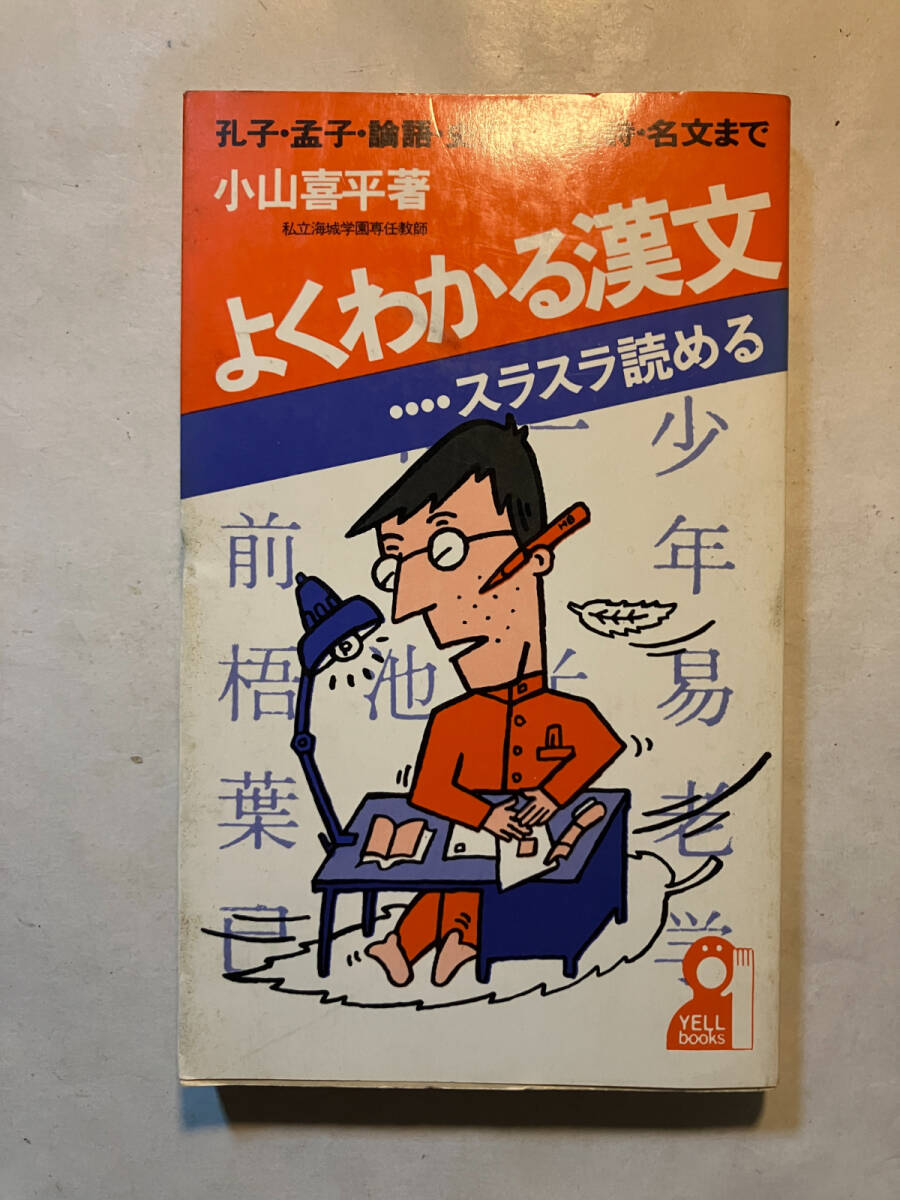 東大英語で大逆転できる本 【公式通販】