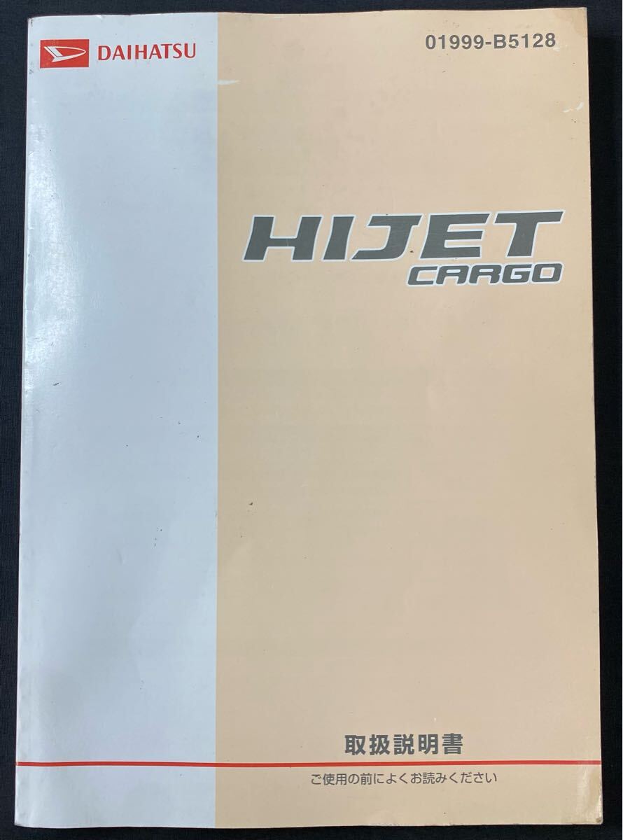ダイハツ HIJET（ハイゼット）修理書 3冊セットです。 ダイハツ ハイゼット ハイゼットカーゴ ハイゼットバン アトレー 修理