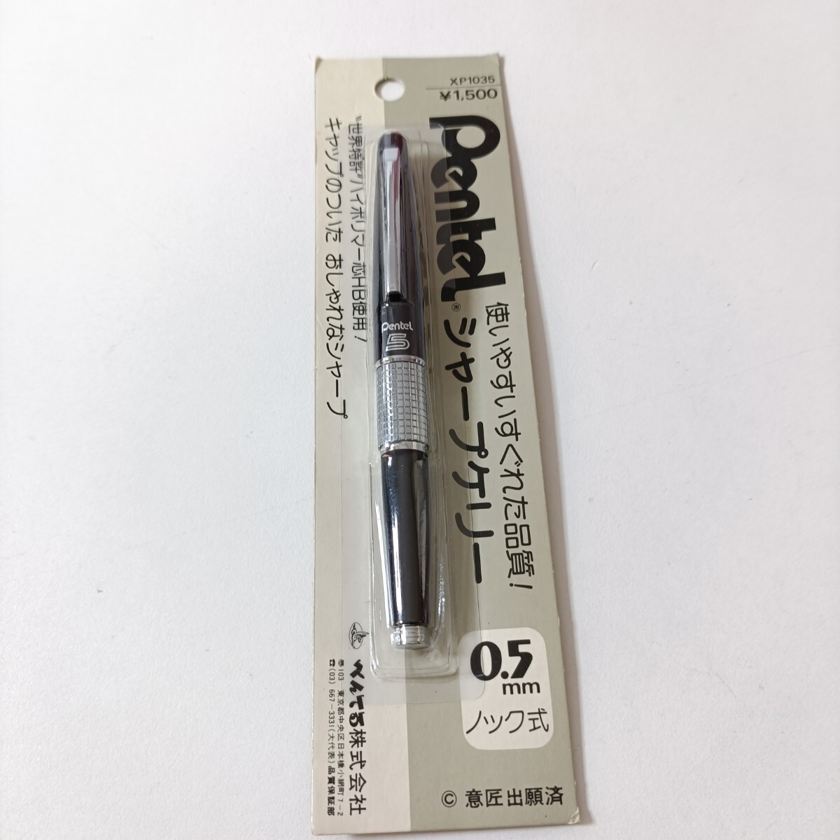 廃番 pwp15 シャーペン ぺんてる ダブルノック 【公式通販】