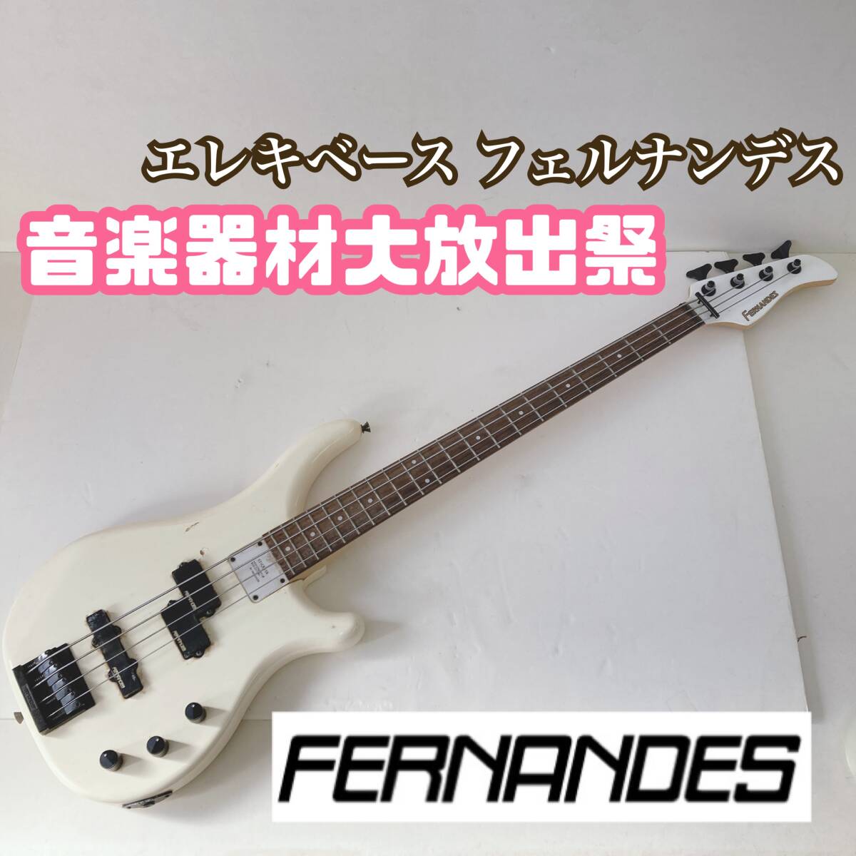 動作OK】フェルナンデス リボルバー エレキベース 人気の