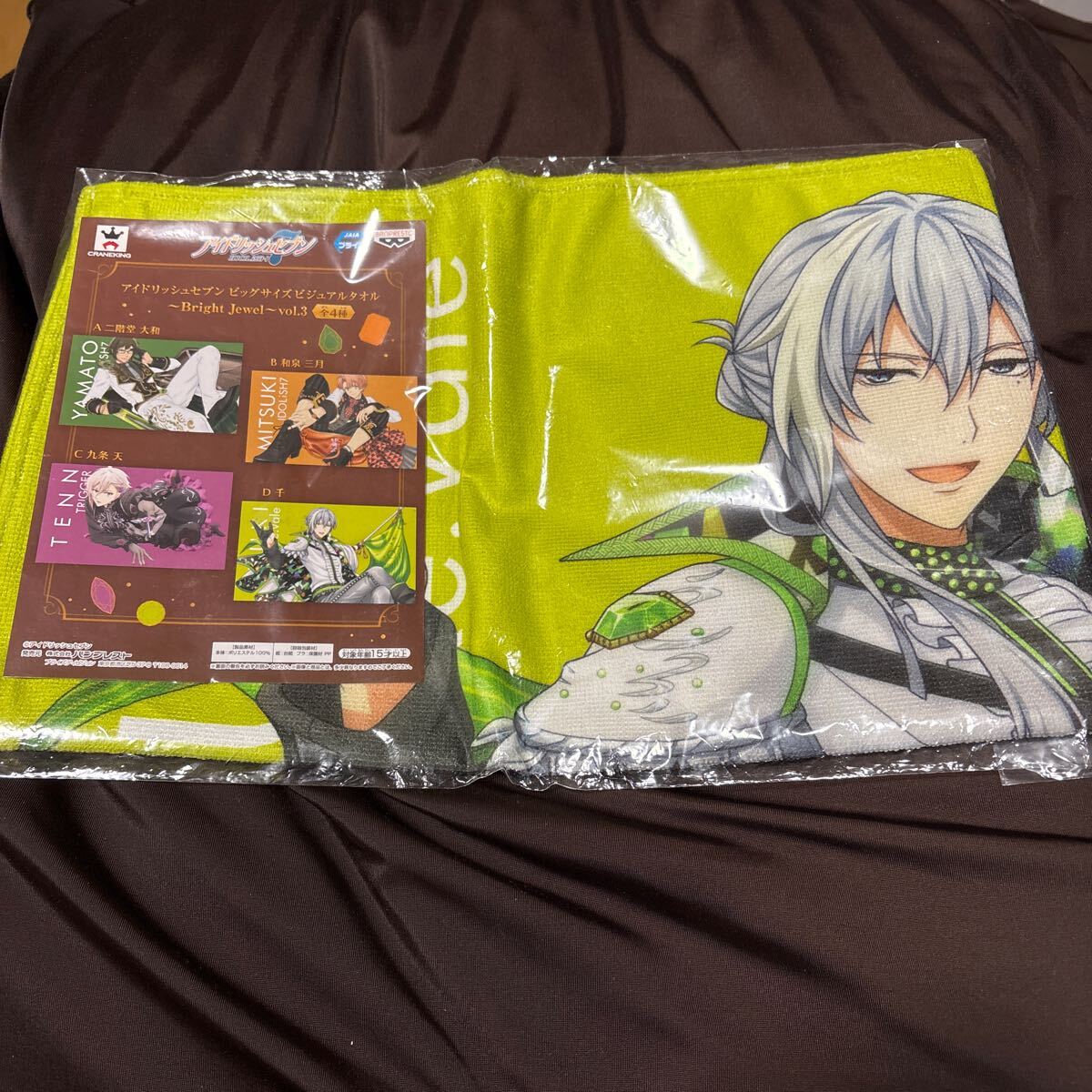 アイドリッシュセブン JINS メガネ Re:vale 千（陸 ビッグタオル