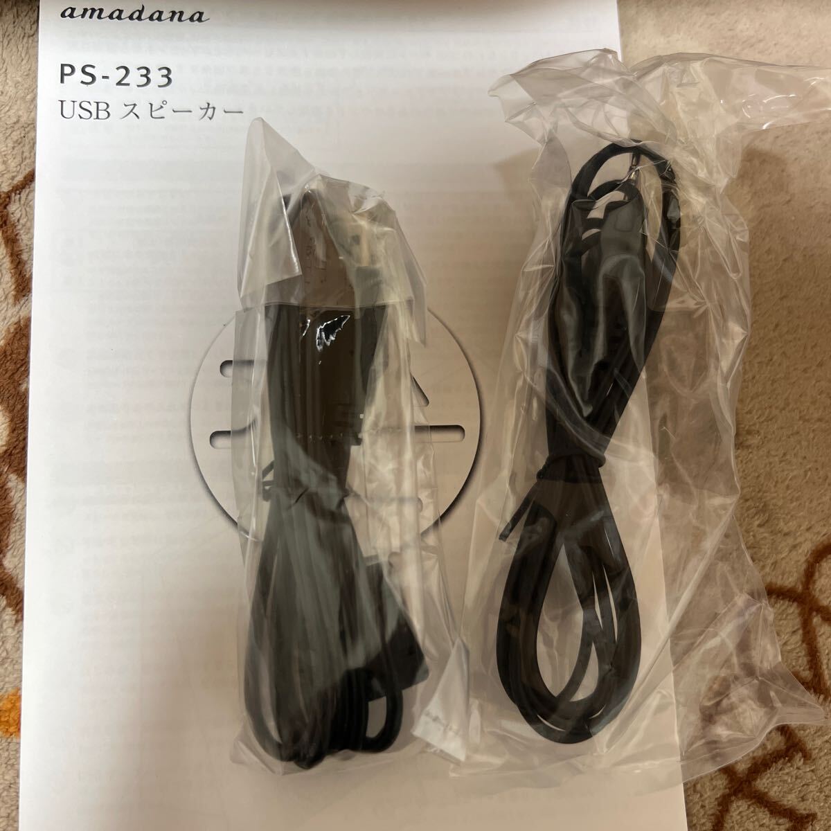 【未使用】未使用 AMADANA PS-233 USBスピーカーの落札情報詳細 - Yahoo!オークション落札価格検索 オークフリー