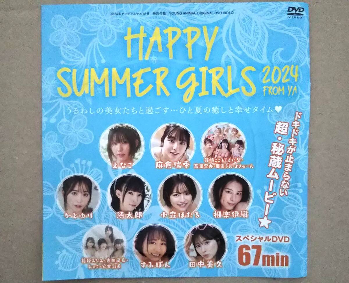 すみぽん 直筆サイン入りチェキ 夏の宿題チェキが現在発売中