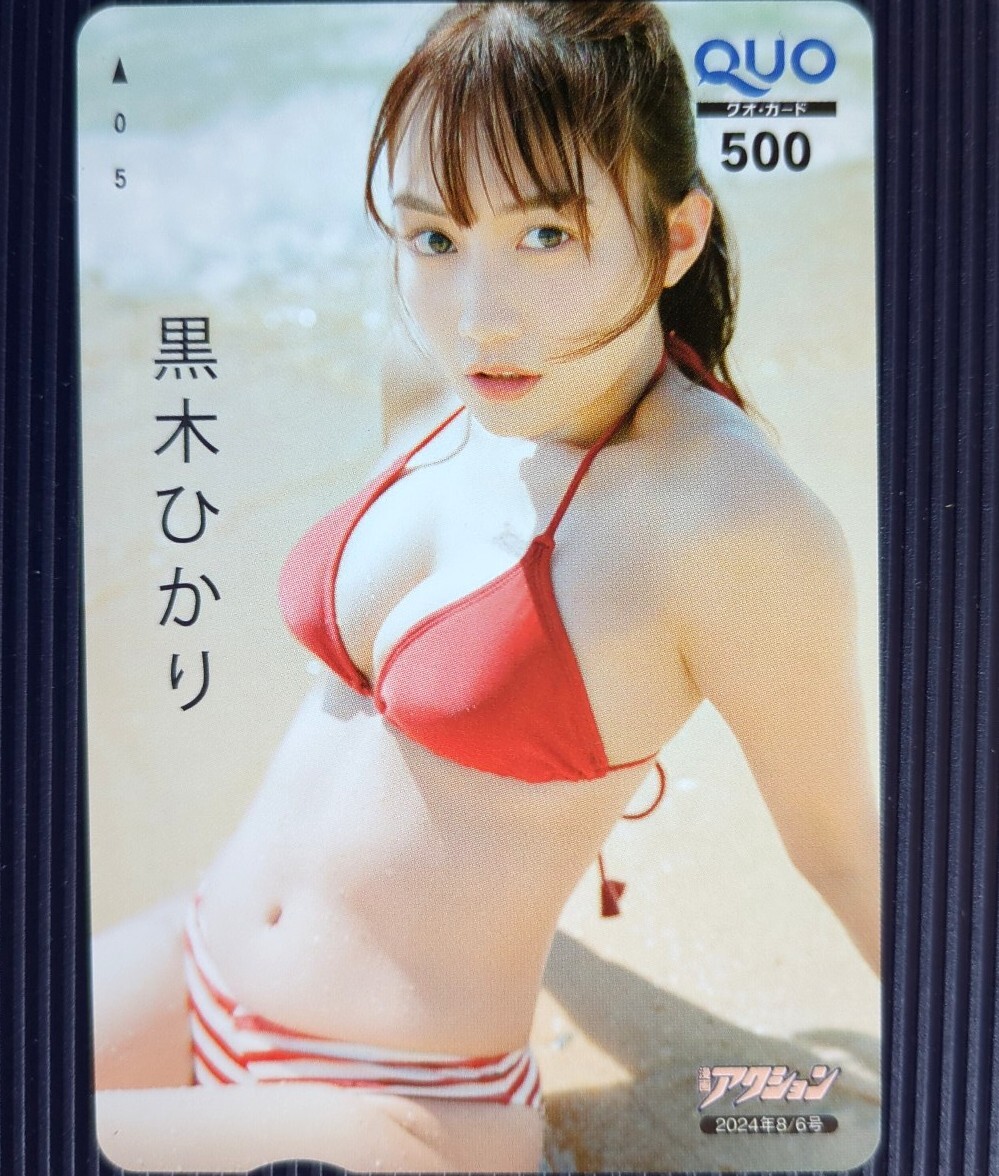 夏風ひかり(黒木ひかり) きらきらひかり DVD