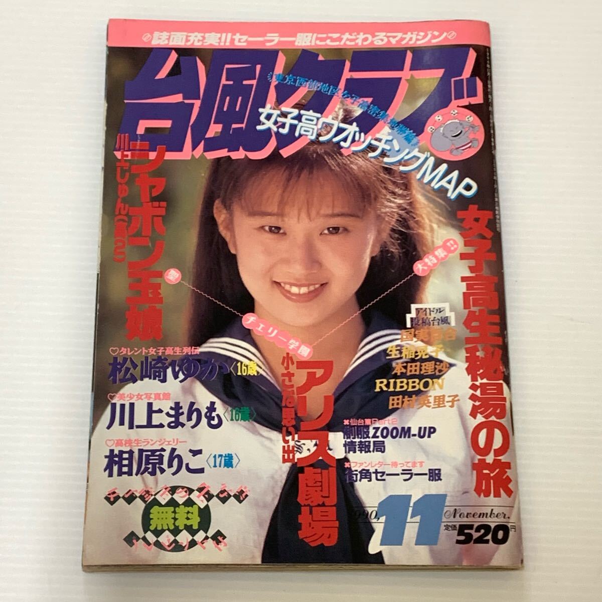 古谷玲香(秋元彩香) あなたのほかにはあなたはいない COCA-6140 古谷玲香(秋元彩香) あなたのほかにはあなたはいない COCA-6140