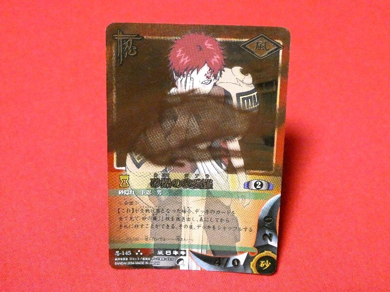 忍-20 うちはサスケ 初期 UR/ナルト カード NARUTO-ナルト- CARDGAMEの